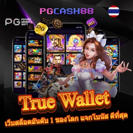 เบ็ดฟิก