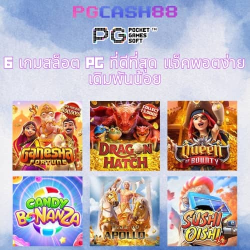 เบ็ดฟิก