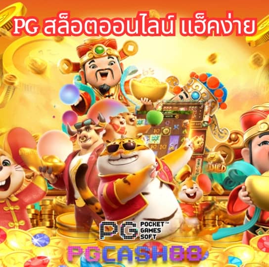 เบ็ดฟิก